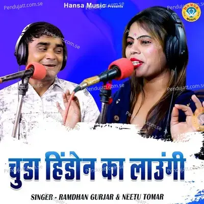 Chudda Hindon Ka Laungi - Ramdhan Gurjar
