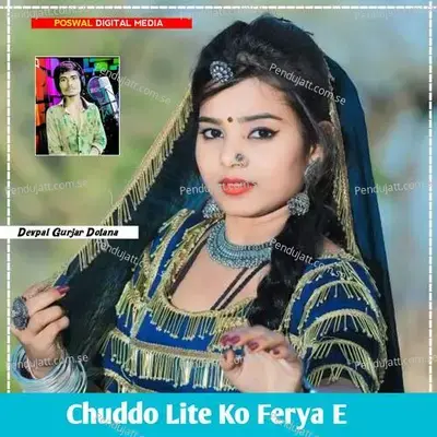 Chuddo Lite Ko Ferya E - Devpal Gurjar Dotana album cover 