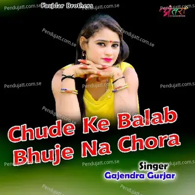 Chude Ke Balab Bhuje Na Chora - Gajendra Gurjar