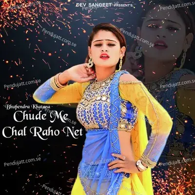 Chude Me Chal Raho Net - Bhupendra Khatana