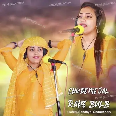 Chude Me Jal Rahe Bulb - Sandhya Choudhary