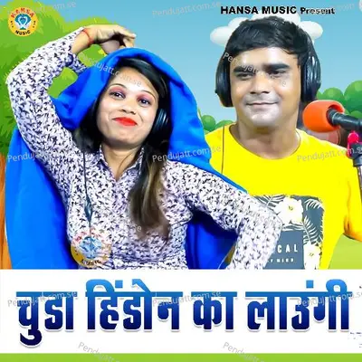 Chudha Hindon Ko Laungi - Ramdhan Gurjar album cover 