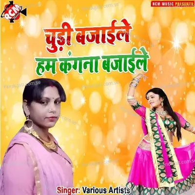 Chudi Bajaile Ham Kangana Bajaile - Savita saragam album cover 