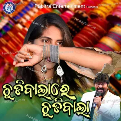 Chudi Bala Re Chudi Bala - Babul Supriyo album cover 