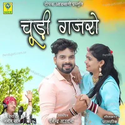 Chudi Gajro - Jamin Khan album cover 