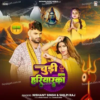 Chudi Hariyarka - Nishant Singh album cover 