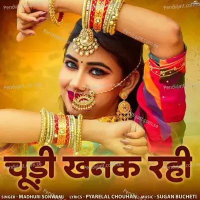 Chudi Khanak Rahi - Madhuri Sonwami album cover 