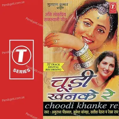 Chudi Khanke Re - Anuradha Paudwal
