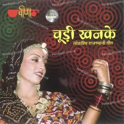 Chandadla Tu Chhup Jya Re - Seema Mishra album cover 