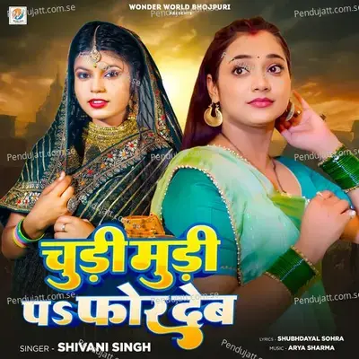 Chudi Mudi Pa For Deb - Shivani Singh