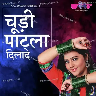 Chudi Patala Dilade - Mamta Singh album cover 