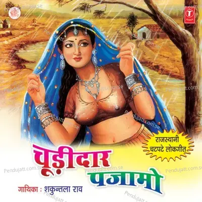 Sarsu Ko Tel Lagave - Shakuntla Rao album cover 