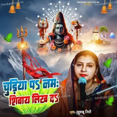 Chudiya Pa Namah Shivay Likh Da - Khushbu Giri album cover 