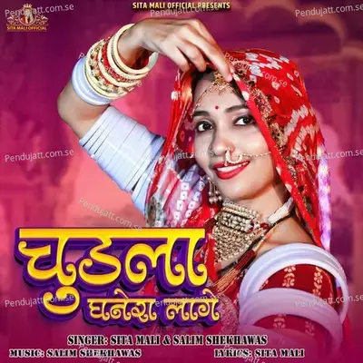 Chudla Ghanera Lage - Sita Mali album cover 
