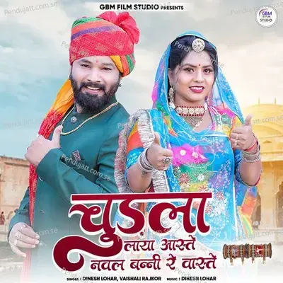 Chudla Laya Aaste Naval Bani Re Vaste - Dinesh Lohar album cover 