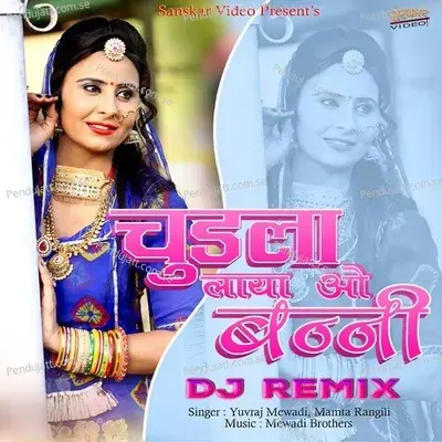 Chudla Laya O Banni Dj Remix - Yuvraj Mewadi album cover 