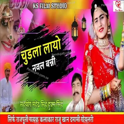 Chudla Layo Naval Banni - Raju Khan Damami album cover 