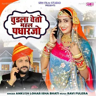 Sojat Jao Banna Mehndi Laijo - Ankush Lohar album cover 