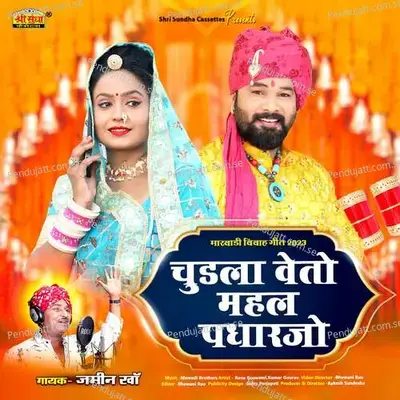 Chudla Veto Mahal Padharjo - Mewadi Brothers