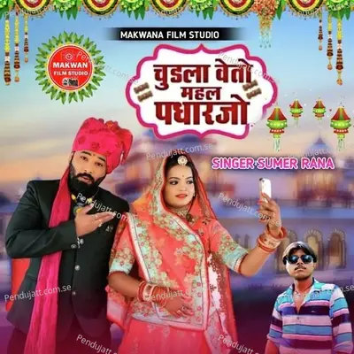 Chudla Veto Mahal Padharjo - Sumer Rana album cover 