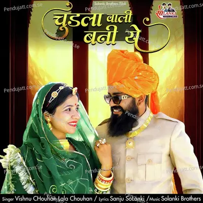 Chudla Wali Banni Ye - Vishnu Chouhan album cover 