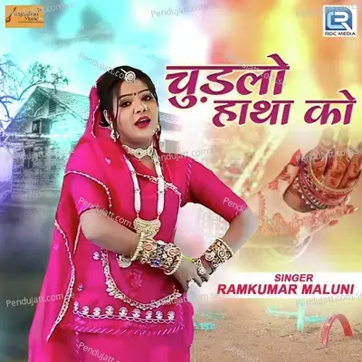 Chudlo Hatha Ko - Ramkumar Maluni album cover 