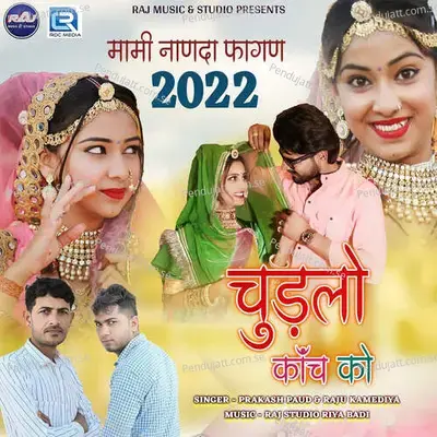 Chudlo Kanch Ko mp3 song