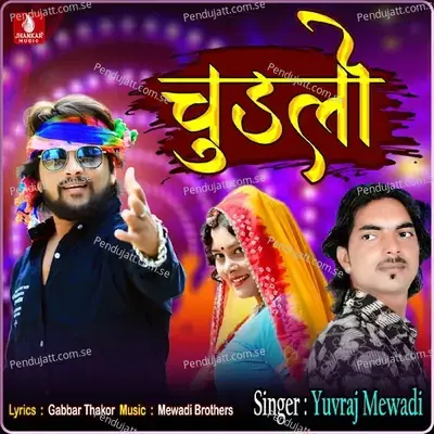 Chudlo - Yuvraj Mewadi