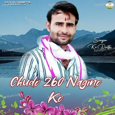 Chudo 260 Nagino Ko - Sundar Roopwas cover album