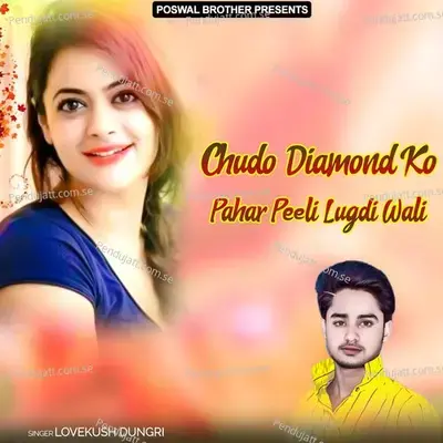 Chori Teri Mohabbat Ka Deepak Su Ujalo Dausa Me Hove - Lovekush Dungri album cover 
