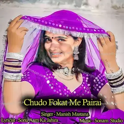 Chudo Fokat Me Pairai - Sonam Studio