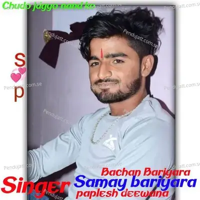 Chudo Jdgyo Nand Ko - Samay Bariyara album cover 