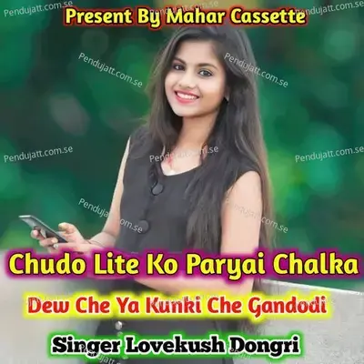Chudo Lite Ko Paryai Chalka Dew Che Ya Kunki Che Gandodi - Lovekush Dungri