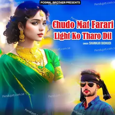 Chudo Mat Farari Light Ko Tharo Dil - Shankar Bidhudi cover album