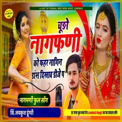 Chudo Nagfadi Ko Fahr Nagin Dance Dj Pe - Lovekush Dungri
