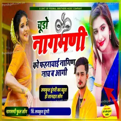 Chudo Nagmani Ko Farahai Nagin Nach Ba Aagi - Lovekush Dungri