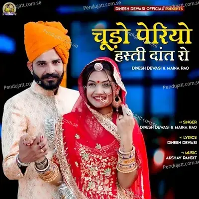Chudo Periyo Hasti Dant Ro - Dinesh Dewasi album cover 