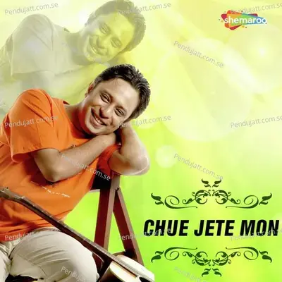 Barshate Phool Dile - Shomshuklla album cover 