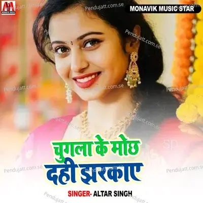 Chugla Ke Mochh Dahi Jharkaye - Altar Singh album cover 