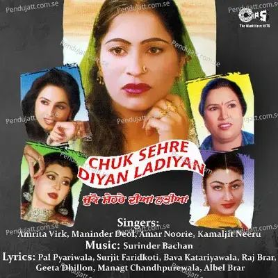 Maye Ni Maye - Amar Noorie album cover 