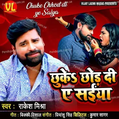 Chuke Chhod Di Ye Saiya - Rakesh Mishra album cover 
