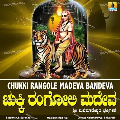 Chukki Rangole Madeva Bandeva - K.S. Surekha album cover 