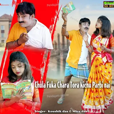 Chula Fuka Chara Tora Kichu Parbi Nai - Koushik Das album cover 