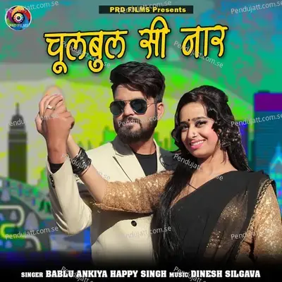 Chulbul Si Naar - Bablu Ankiya album cover 