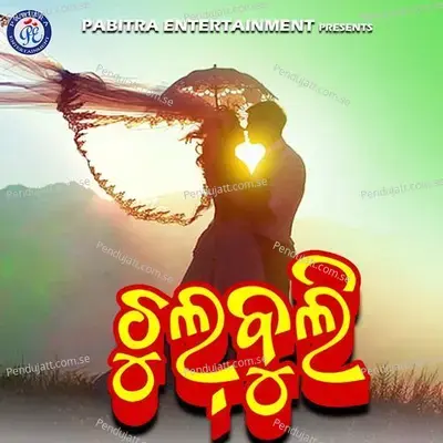 Chulbuli - Bijay Bhaskar Bangari album cover 