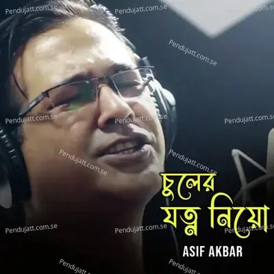 Chuler Jotno Nio - Asif Akbar album cover 