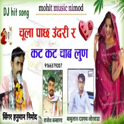 Chulha Pach Undri R Kat Kat - Hanuman Gurjar Nimod album cover 