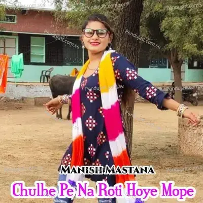 Chulhe Pe Na Roti Hoye Mope - Bharat Kasana