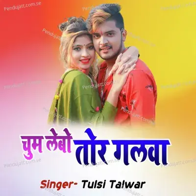 Chum Lebo Tor Galwa - Tulsi Talwar album cover 