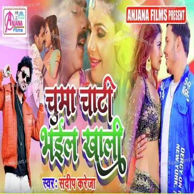 Chuma Chati Bhail Khali mp3 song